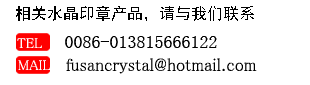 埠山水晶联系方式